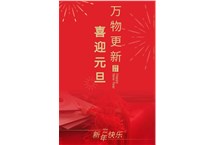 ag九游会登录j9入口·(中国)官方网站-IOS/安卓通用版/手机APP下载电缆 ‖ 欢庆元旦,奋进2021 ag九游会登录j9入口·(中国)官方网站-IOS/安卓通用版/手机APP下载电缆 ‖ 欢庆元旦,奋进2021